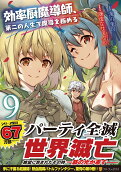 9권