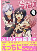 Vol. 9
