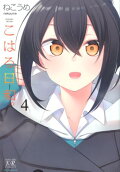 Vol. 4