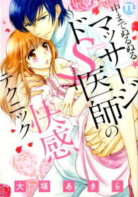 中までぬるぬる★マッサージ