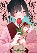 Vol. 4