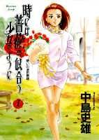 時には薔薇の似合う少女のように
