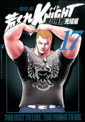 第17卷