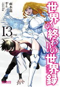 13권