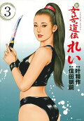 Vol. 3