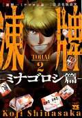 Vol. 2