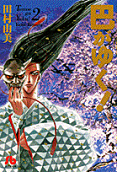 Vol. 2