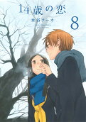 8권