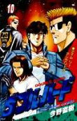 10권