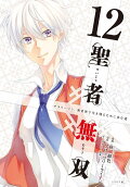 Vol. 12