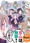 第10卷