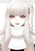13권