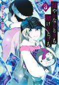 Vol. 3