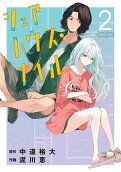 Vol. 2