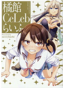 Tachibanakan CeLeb Life