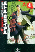 Vol. 4