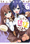 Vol. 6