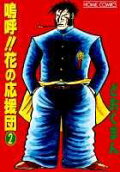Vol. 2