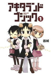 Akita Land Gothic