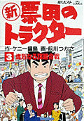 Vol. 3
