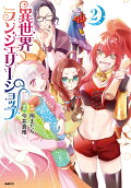 Vol. 2
