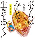 Vol. 2