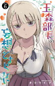 6권