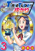 Vol. 3