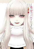 13권