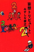 2권