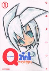 Qコちゃん