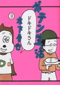 Vol. 8