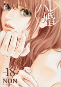 Vol. 18