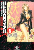 Vol. 5