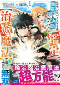 Vol. 1