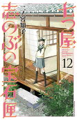 Vol. 12