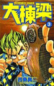3권