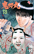 第13卷