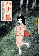 Hana Kitsune