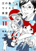 11권