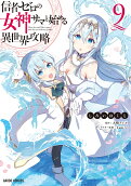 Vol. 9