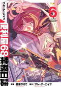 Vol. 6