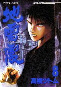 Vol. 8