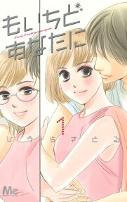 もいちどあなたに = I wish I could see you again