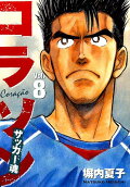 Vol. 8
