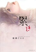 Vol. 13