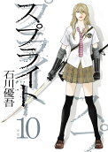 第10卷
