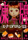 Vol. 3