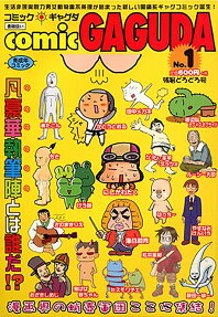 Comic GAGUDA