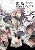 Vol. 18